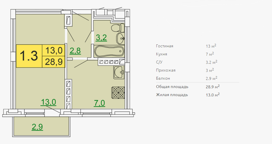 Планировка однокомнатной квартиры 28,90 м2 ЖК ПЕТРОВСКИЙ КВАРТАЛ