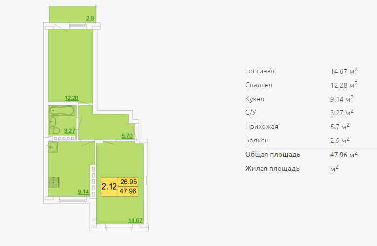 Планировка двухкомнатной квартиры 47,96 м2 ЖК ПЕТРОВСКИЙ КВАРТАЛ