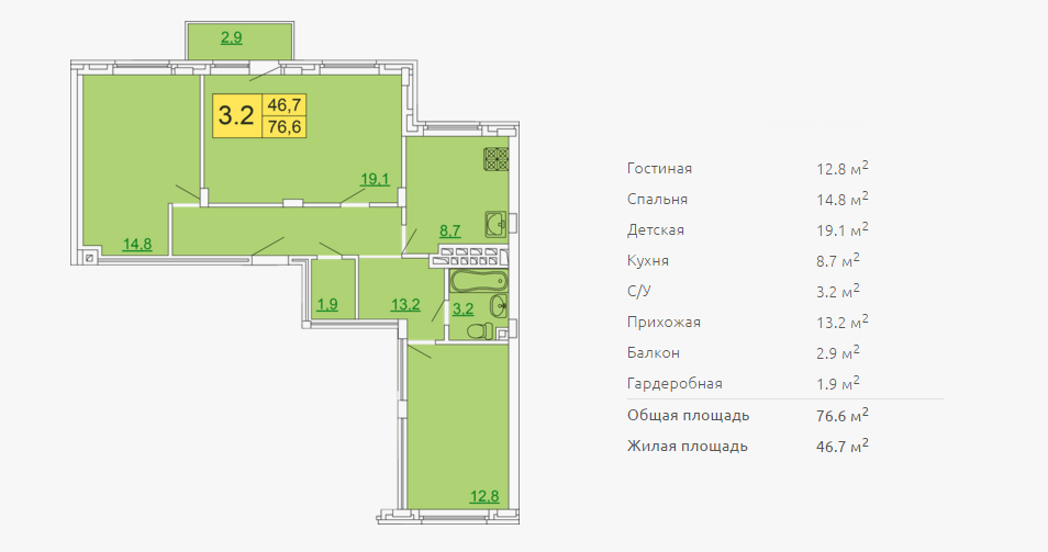 Планировка трехкомнатной квартиры 76,60 м2 ЖК ПЕТРОВСКИЙ КВАРТАЛ