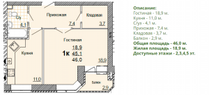 Планировка однокомнатной квартиры 46,00 м2. 1-ая планировка в жилом доме по улице Глинки 5