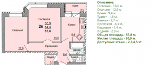 Планировка двухкомнатной квартиры 55,80 м2. 2-ая планировка в жилом доме по улице Глинки 5