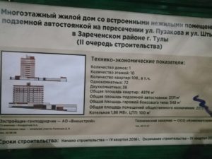 Фотография дома по ул. Пузакова и ул. Штыковая, АО Внешстрой