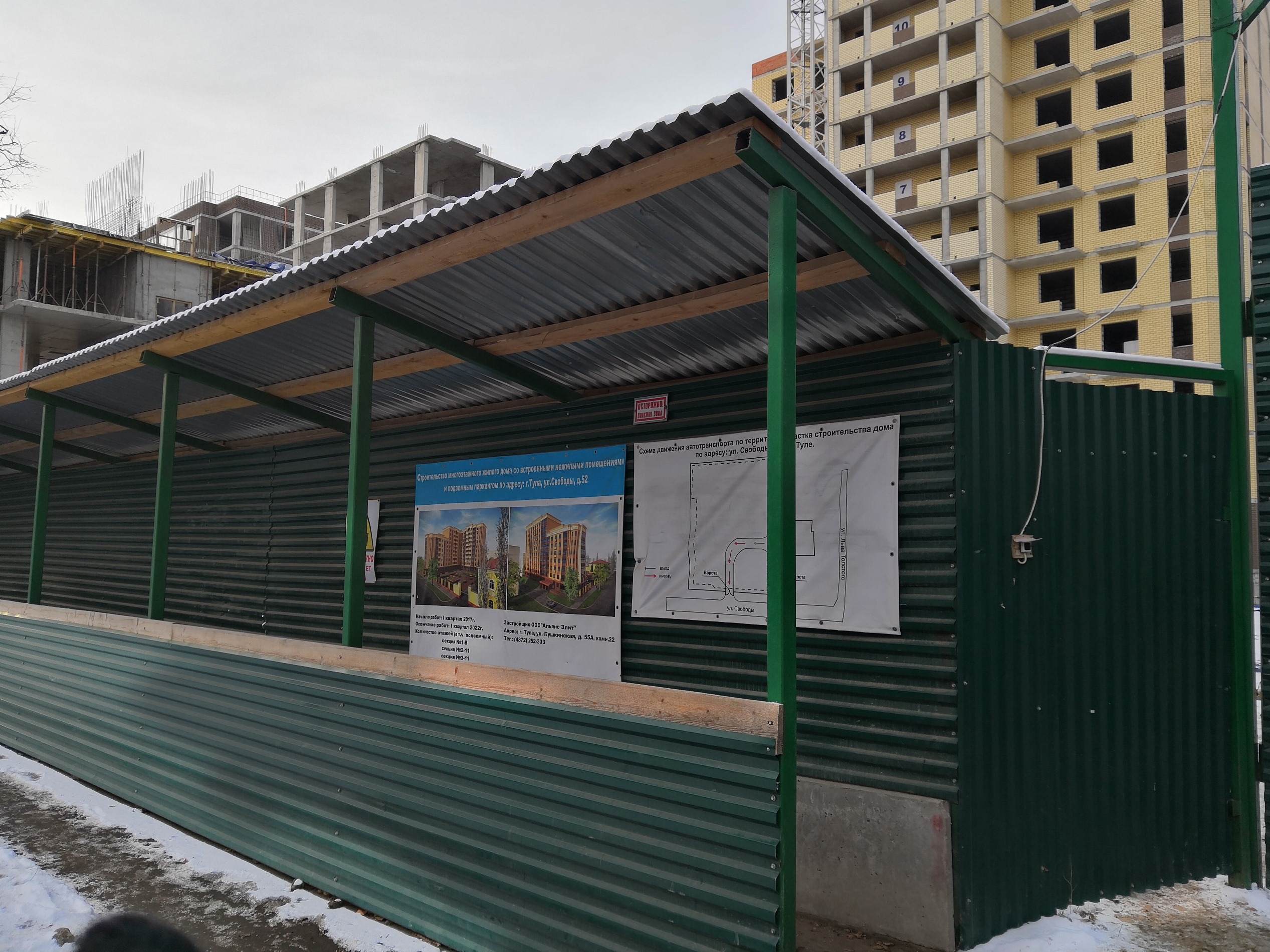 Фотографии жилого дома по улице Свободы 52 г. Тула. ООО Альянс Элит.