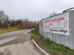 Фото ЖК «Пряники» (Пряничная слобода) по ул. Пряничная, Купцов Гречихиных г. Тула